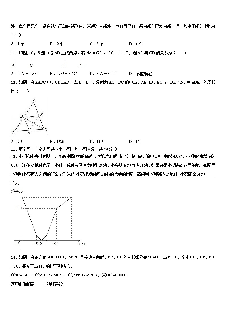 江苏省南昌市某中学2021-2022学年中考数学模拟预测试卷含解析03