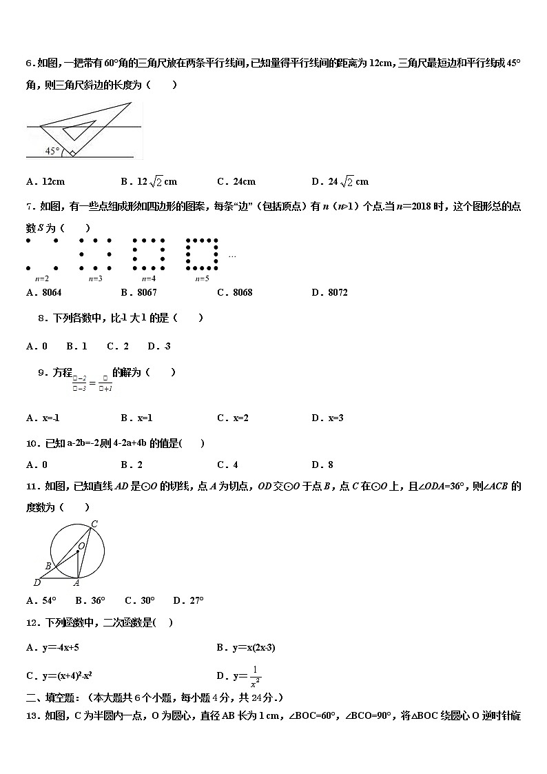 江苏省句容市崇明片2022年中考数学五模试卷含解析02
