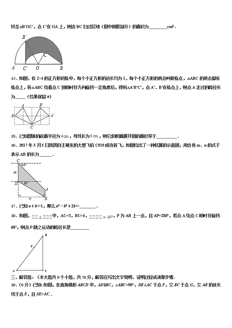 江苏省句容市崇明片2022年中考数学五模试卷含解析03