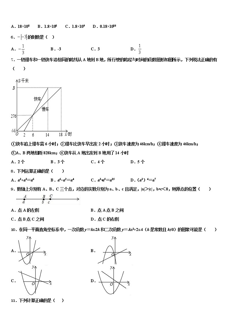 江苏省淮安市金湖县达标名校2022年中考数学模拟预测试卷含解析02