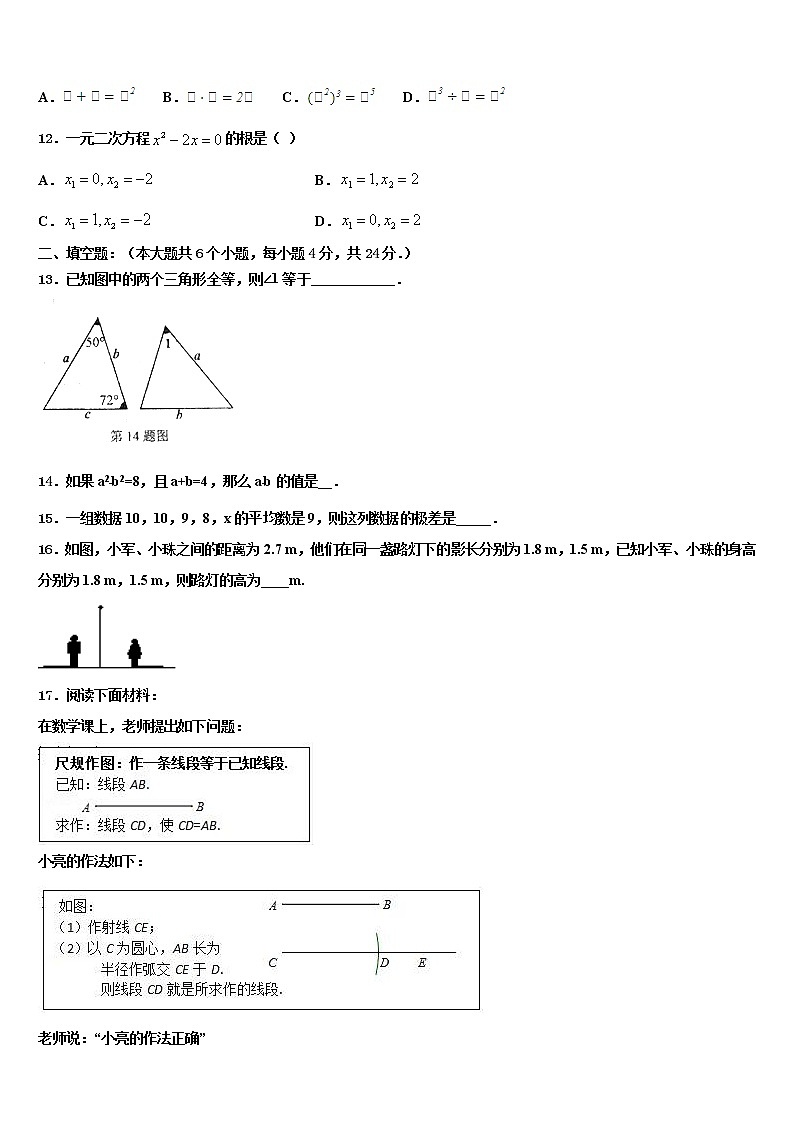 江苏省淮安市金湖县达标名校2022年中考数学模拟预测试卷含解析03