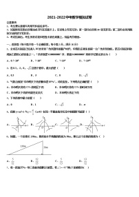 江苏省靖江市城南新区中学2022年中考数学模试卷含解析