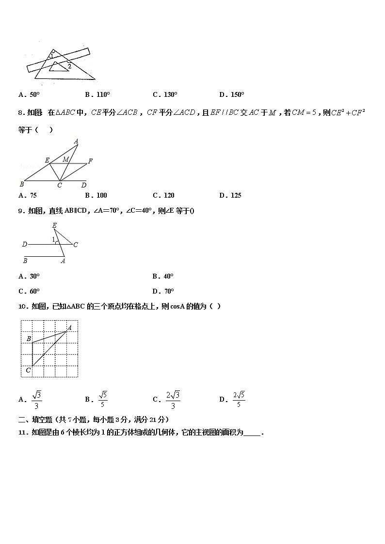 江苏省靖江市城南新区中学2022年中考数学模试卷含解析第2页