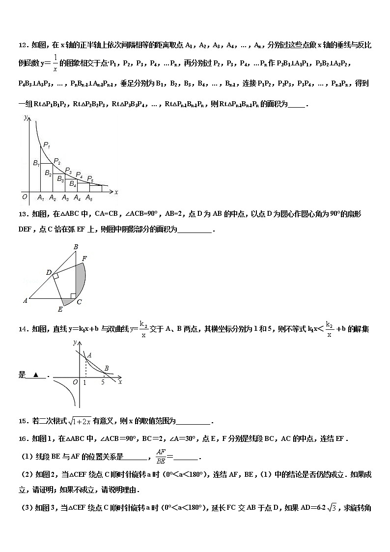 江苏省江都区六校2021-2022学年十校联考最后数学试题含解析03