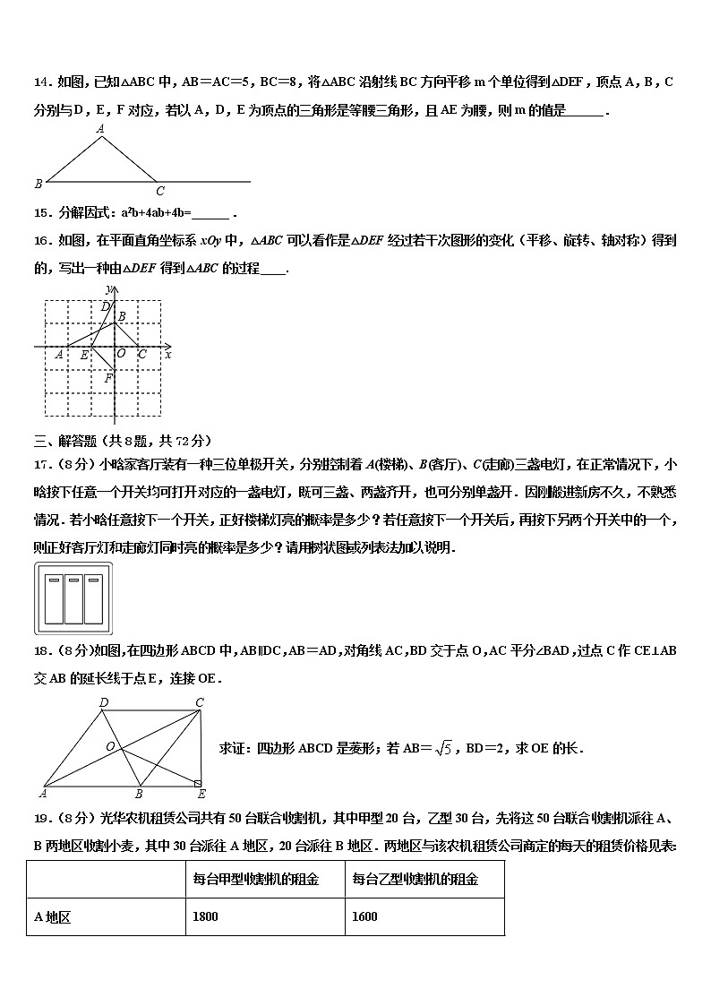 江苏省洪泽区金湖县重点中学2021-2022学年中考试题猜想数学试卷含解析第3页