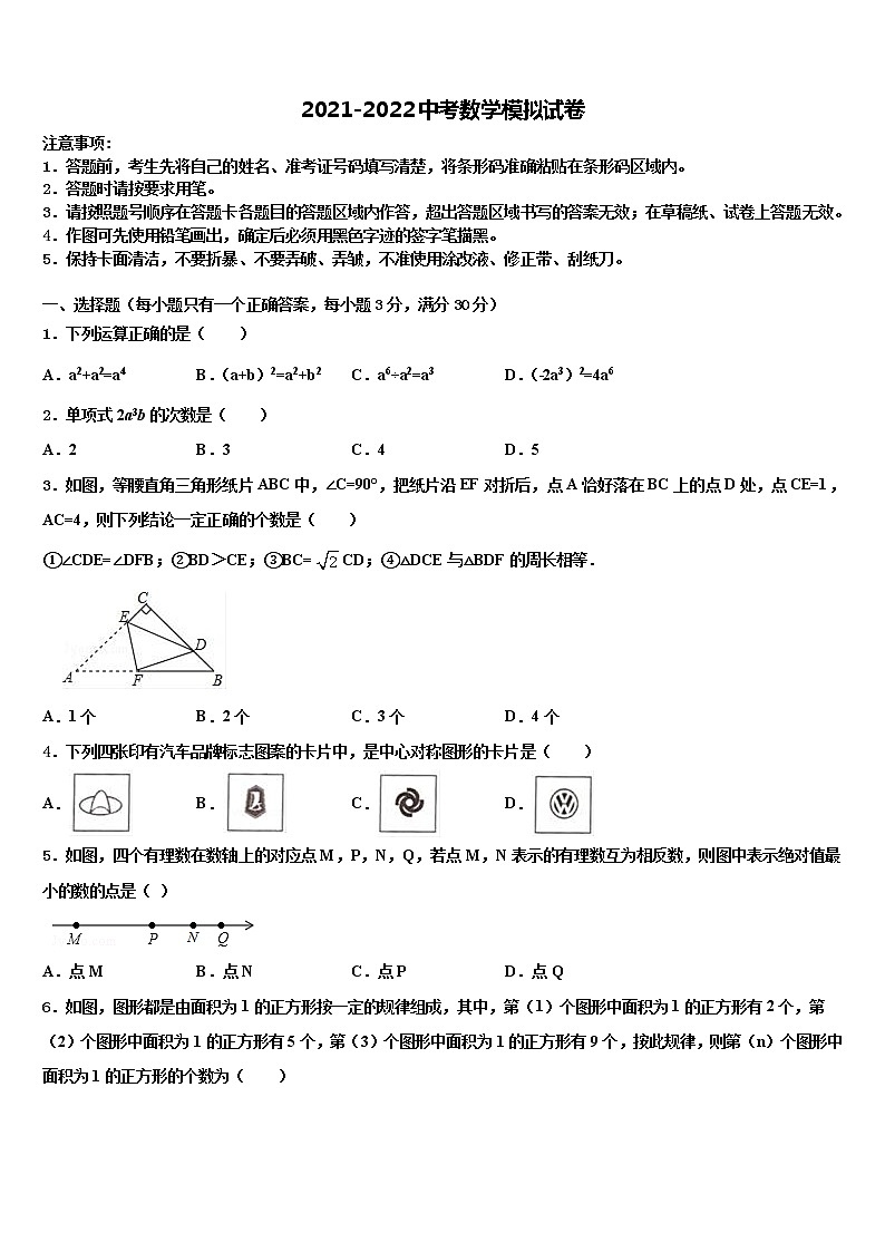 江苏省南京师范大附中江宁分校2022年中考数学最后冲刺模拟试卷含解析第1页