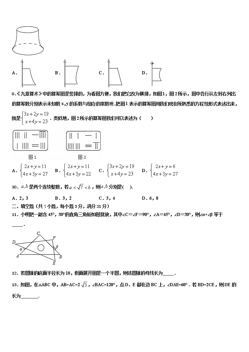 江苏省高淳区2022年中考押题数学预测卷含解析02