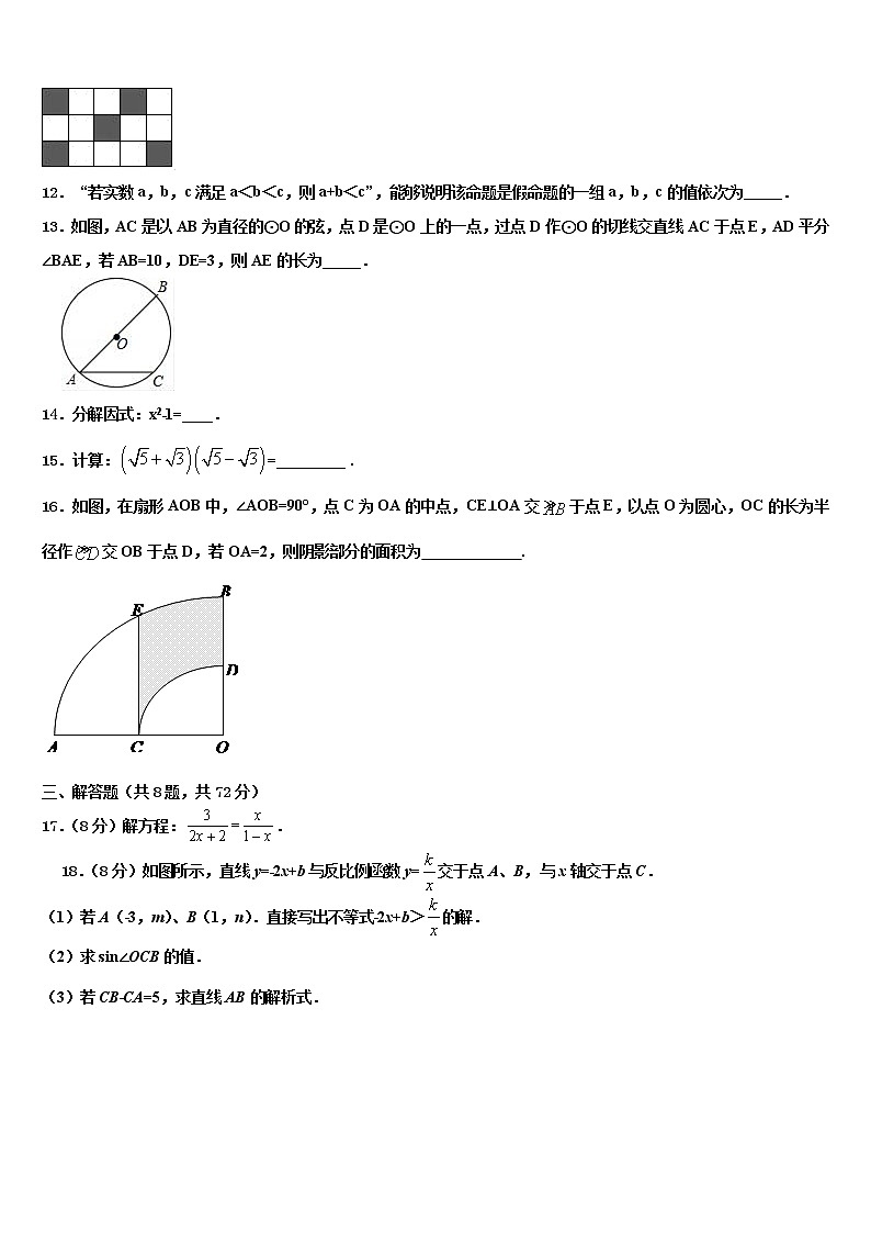 江苏省海门市德胜初中2021-2022学年中考二模数学试题含解析第3页
