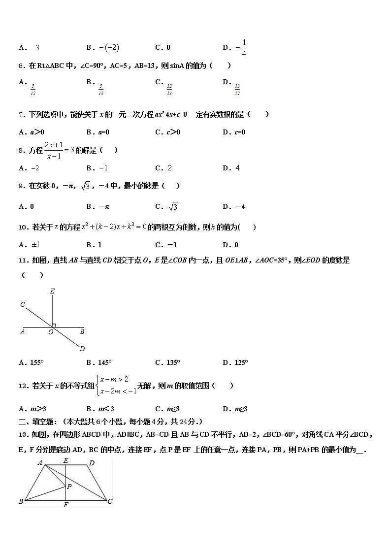 江苏省海门市德胜初中重点中学2021-2022学年中考数学仿真试卷含解析第2页