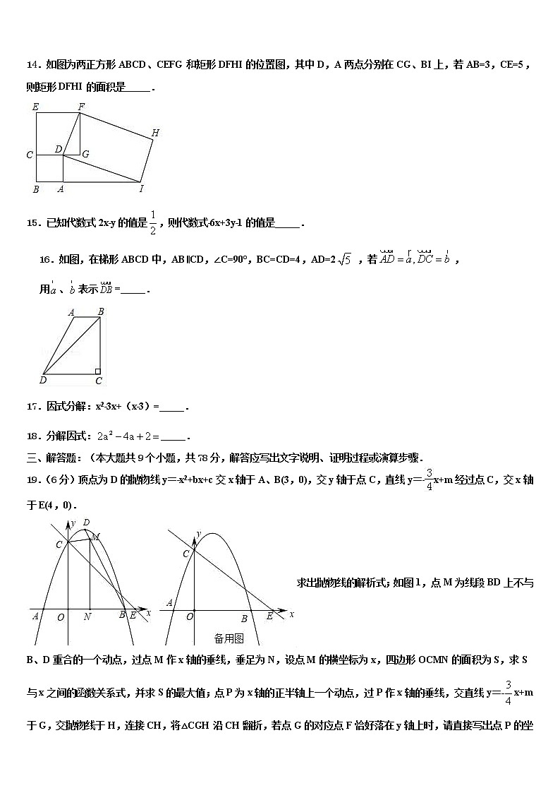 江苏省海门市德胜初中重点中学2021-2022学年中考数学仿真试卷含解析第3页