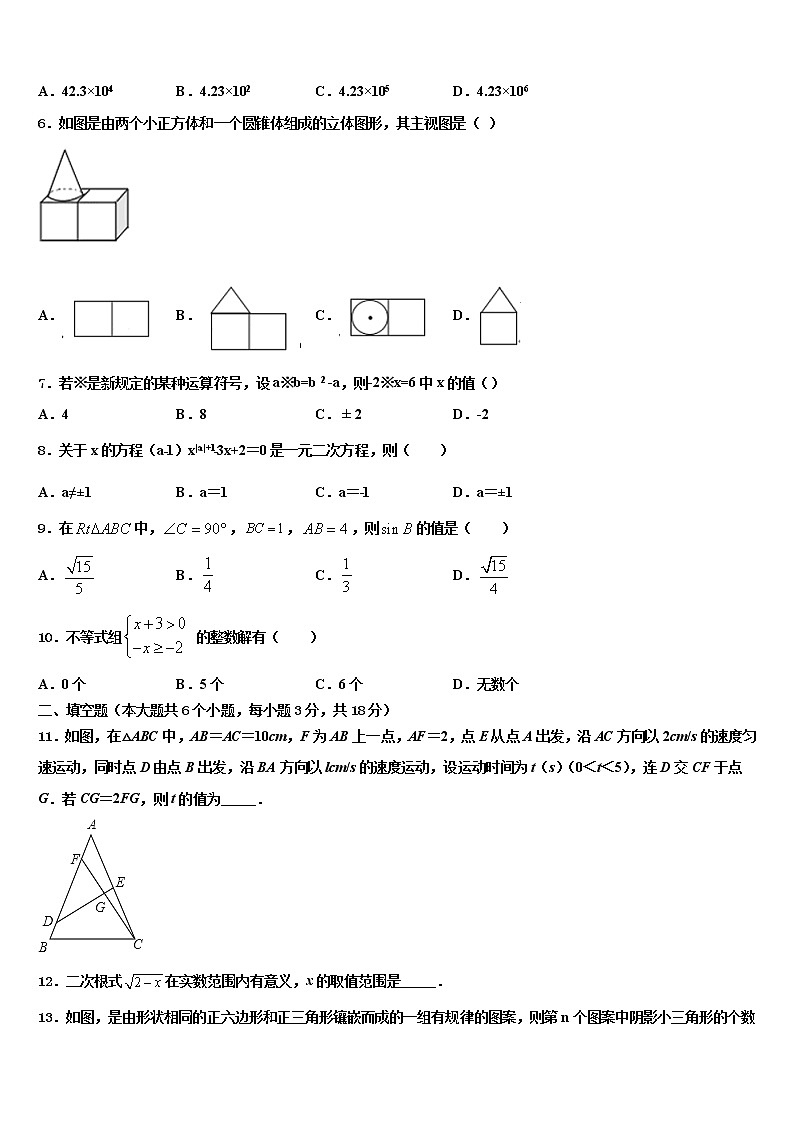 江苏省邗江区市级名校2022年中考数学适应性模拟试题含解析02