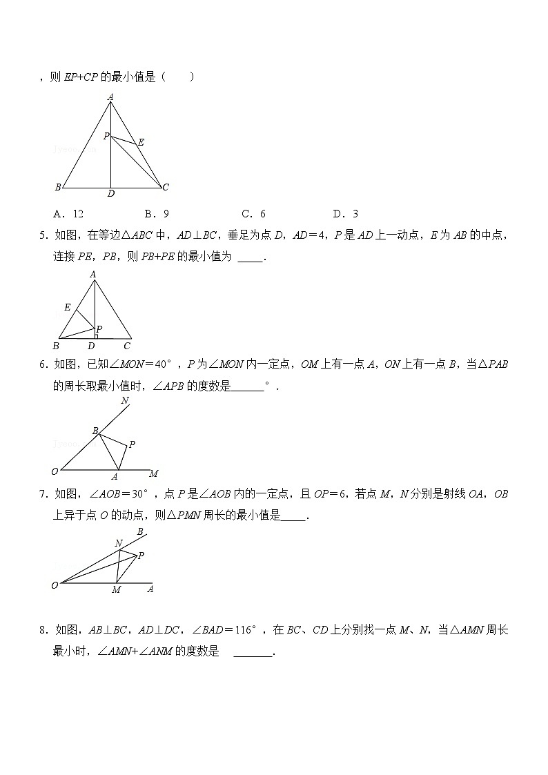 专题13.4 最短路径问题（专项训练）（含解析）02