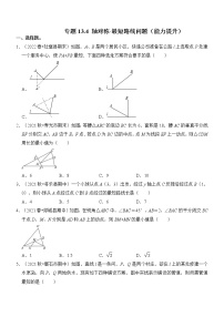 初中数学人教版八年级上册13.4课题学习 最短路径问题综合训练题