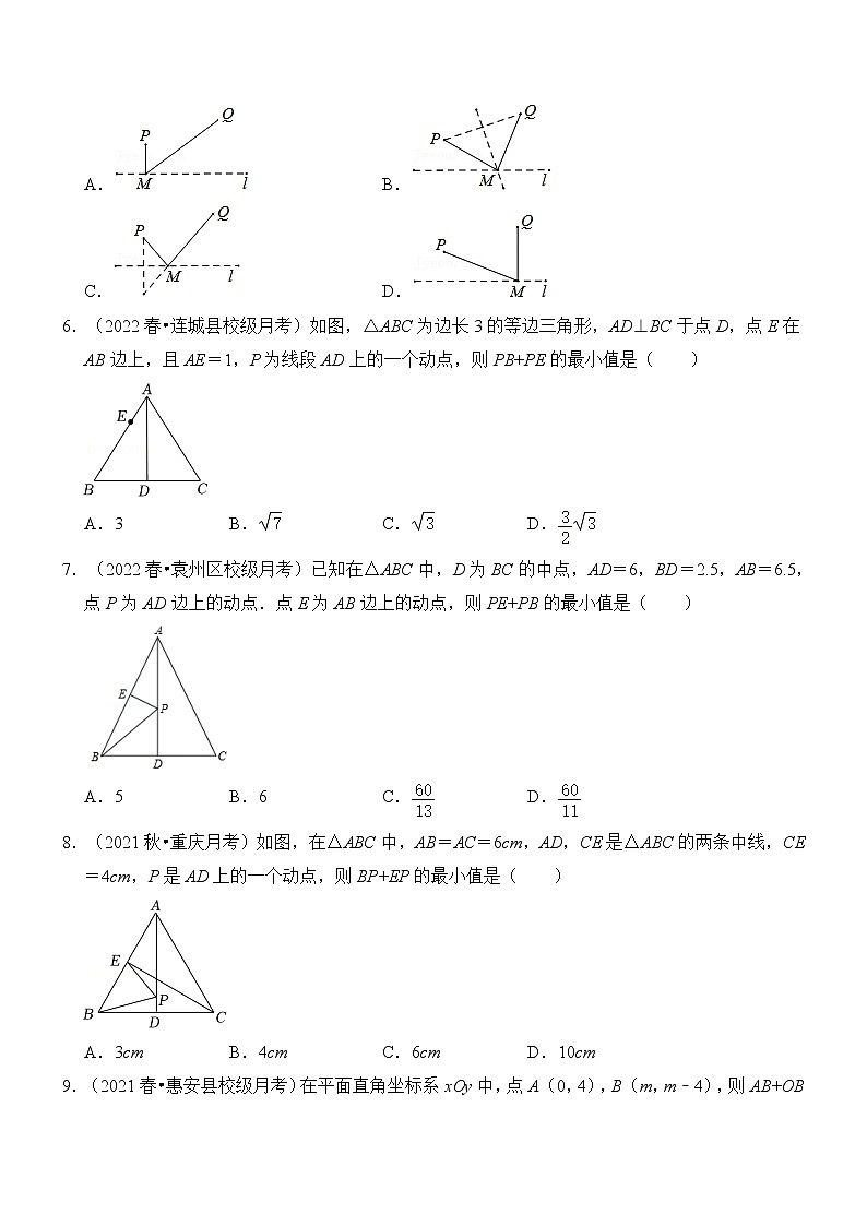 专题13.4 轴对称-最短路线问题（能力提升）（含解析）02