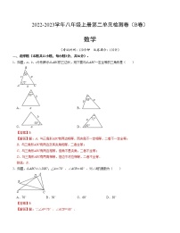 数学八年级上册第十二章 全等三角形综合与测试同步达标检测题