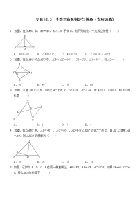 初中数学人教版八年级上册12.3 角的平分线的性质巩固练习