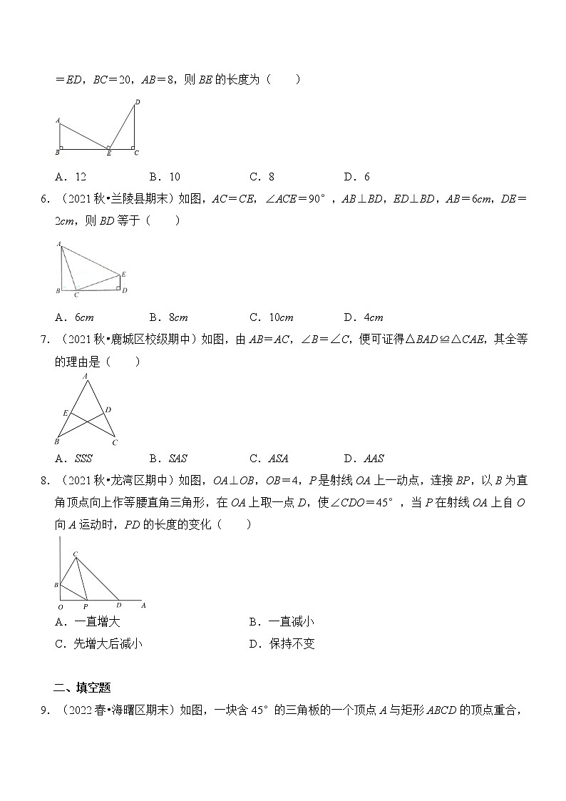 专题12.5 全等三角形“一线三等角”模型（专项训练）（含解析）02