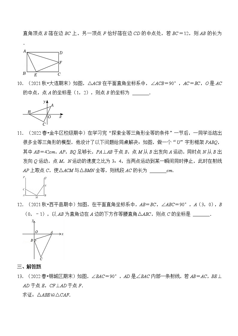 专题12.5 全等三角形“一线三等角”模型（专项训练）（含解析）03