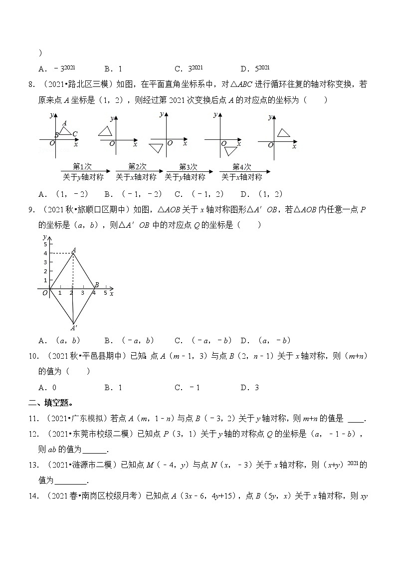 专题13.2 画轴对称图形（能力提升）（含解析）测试题02