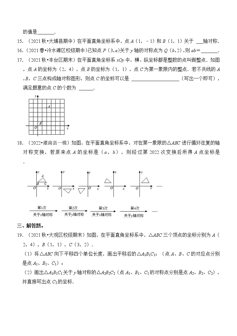 专题13.2 画轴对称图形（能力提升）（含解析）测试题03