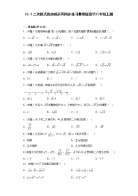 初中数学冀教版八年级上册15.3 二次根式的加减课时练习