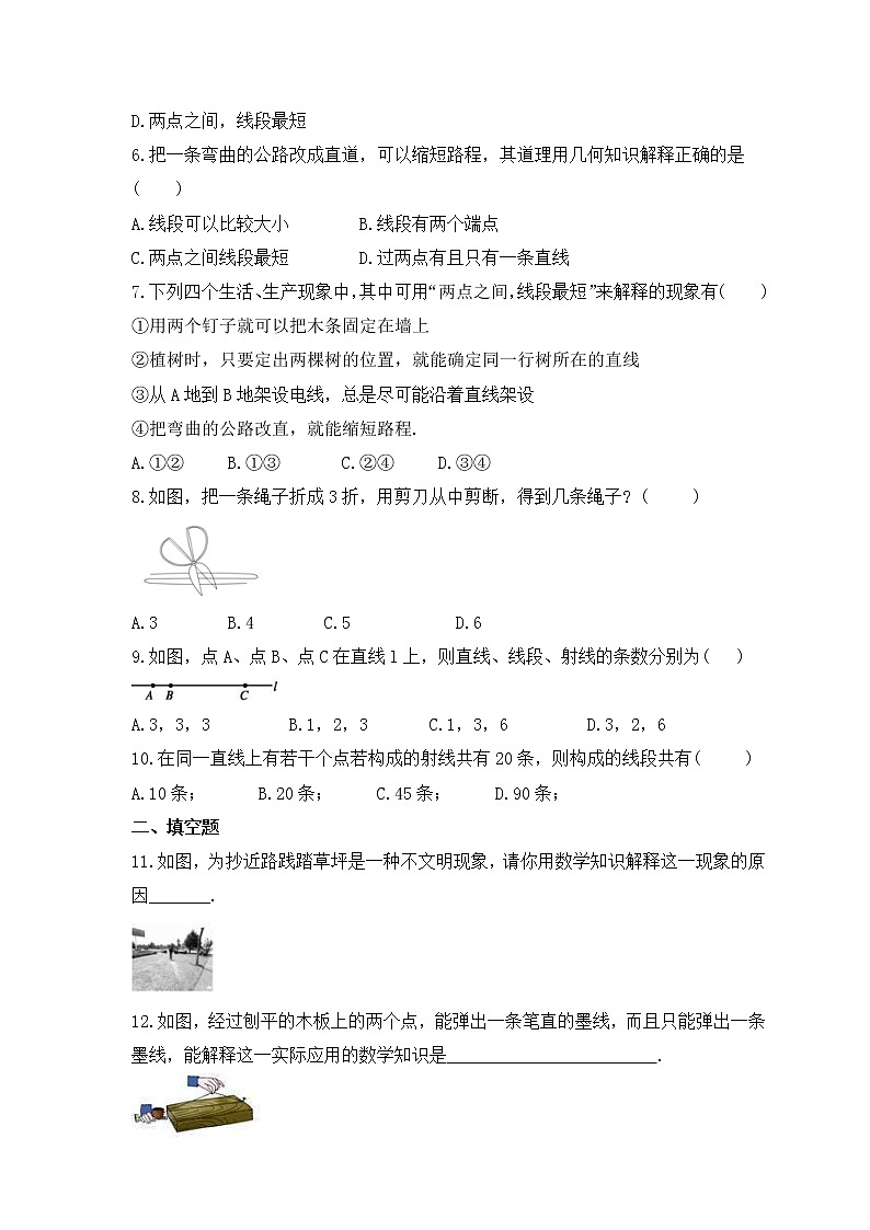 2022-2023年青岛版数学七年级上册1.3《线段、射线和直线》课时练习（含答案）02