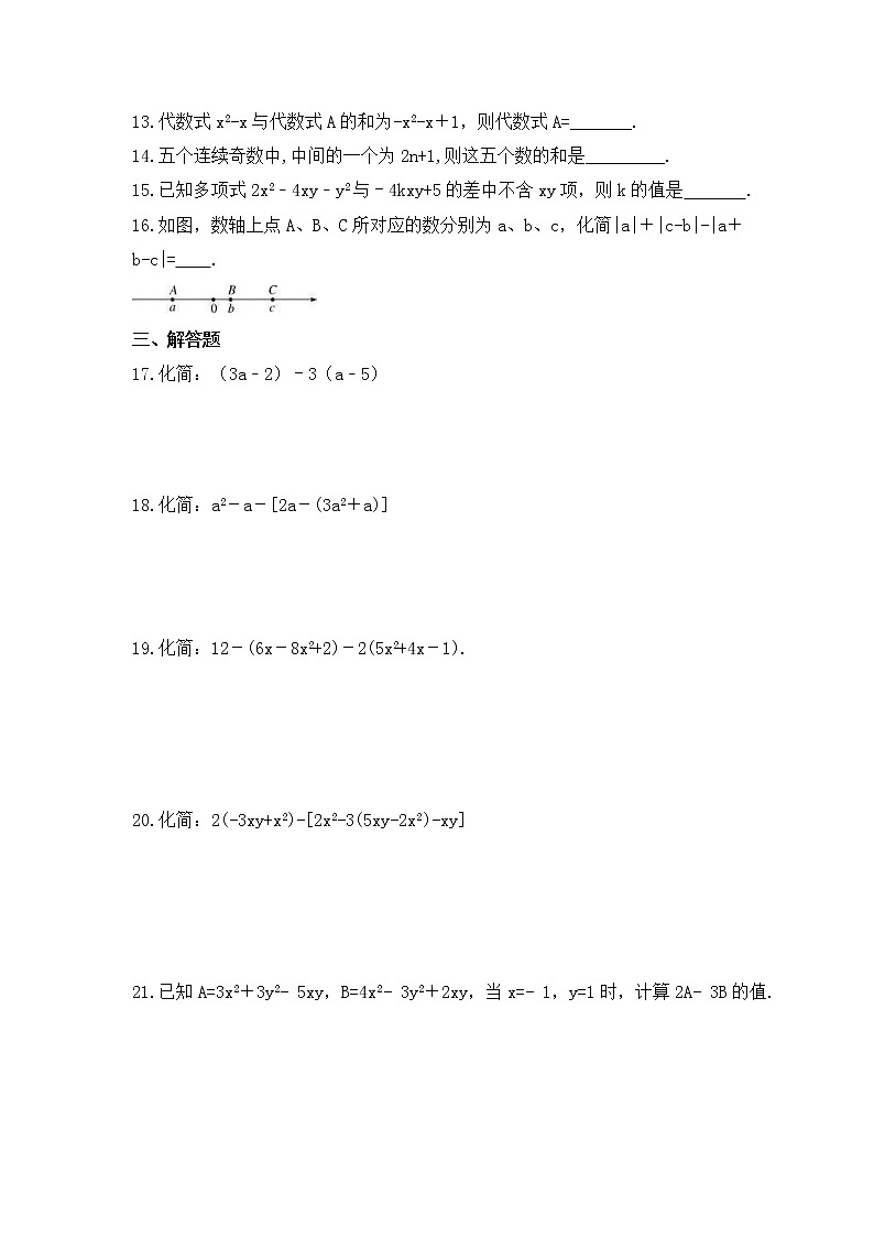 2022-2023年青岛版数学七年级上册6.4《整式的加减》课时练习（含答案）02