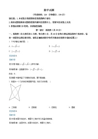 精品解析：2022年江苏省泰州市中考数学真题（解析版）