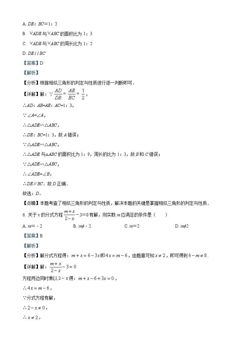 精品解析：四川省巴中市2021年中考数学真题试卷（解析版）03