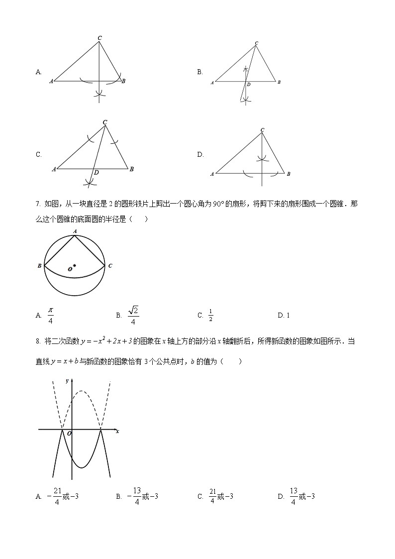 精品解析：四川省广元市2021年中考数学试题（原卷版）第2页