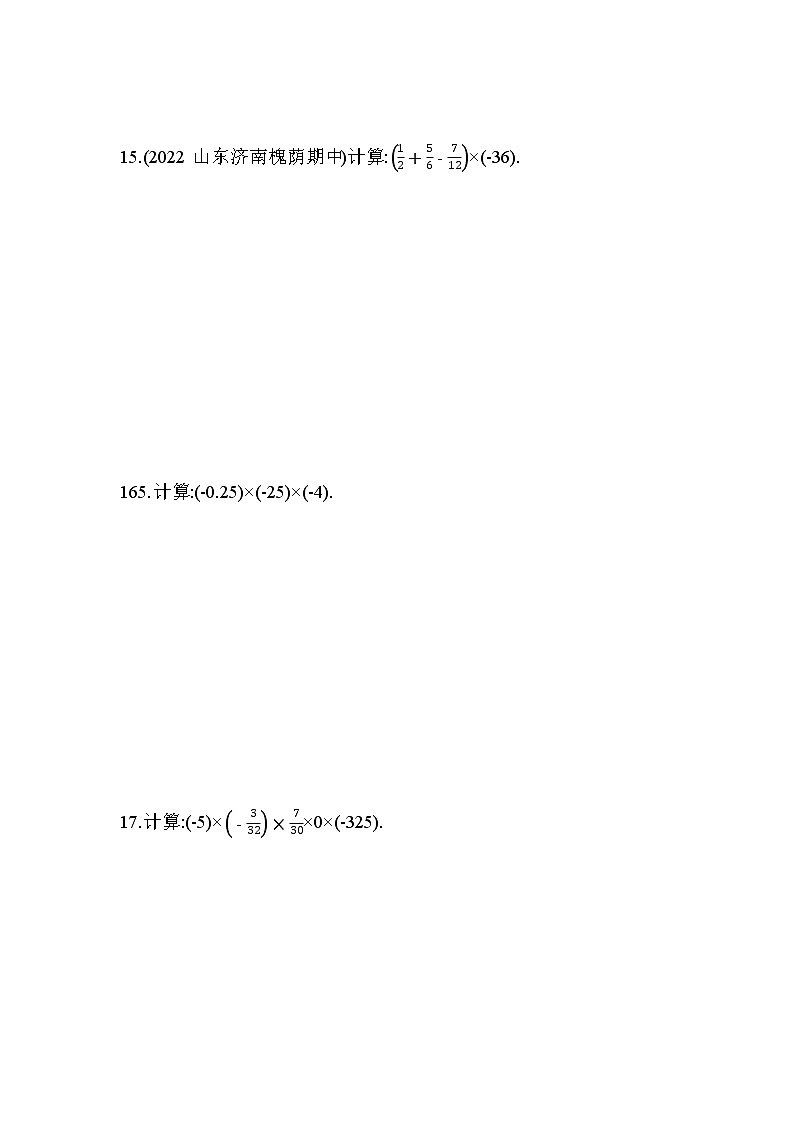 2.7  有理数的乘法    第2课时　同步训练2022-2023学年度北师大版七年级数学上册(含答案)第3页