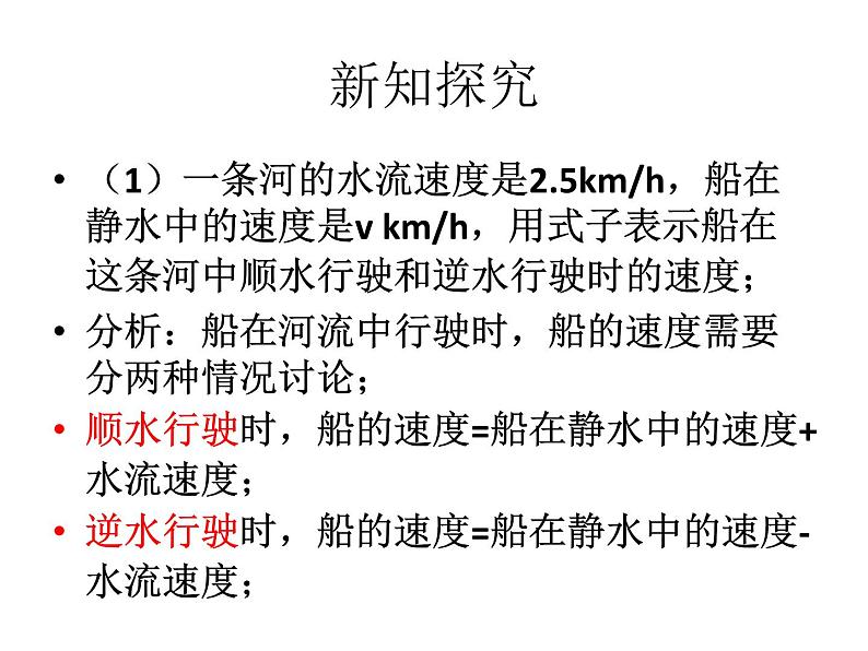 2.1+整式+第2课时（多项式）课件2022-2023学年人教版七年级数学上册第5页