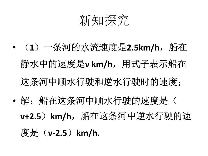 2.1+整式+第2课时（多项式）课件2022-2023学年人教版七年级数学上册第6页