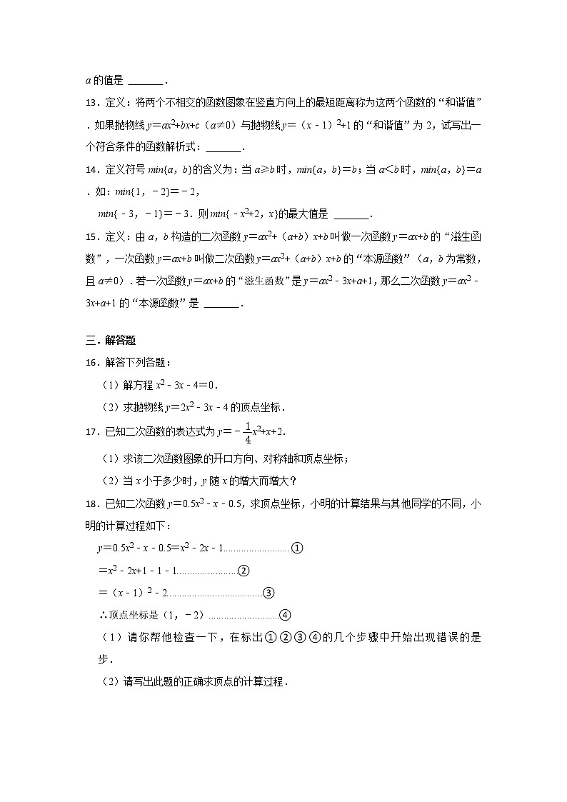 22.1.2 二次函数y＝ax²的图象和性质基础卷-2022-2023学年人教版数学九年级上册(含答案)第3页