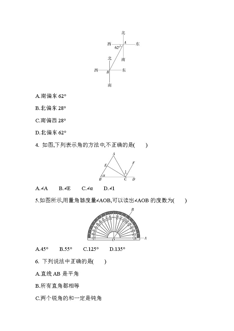 4.3角 同步训练2022-2023学年 北师大版七年级数学上册(含答案)第2页