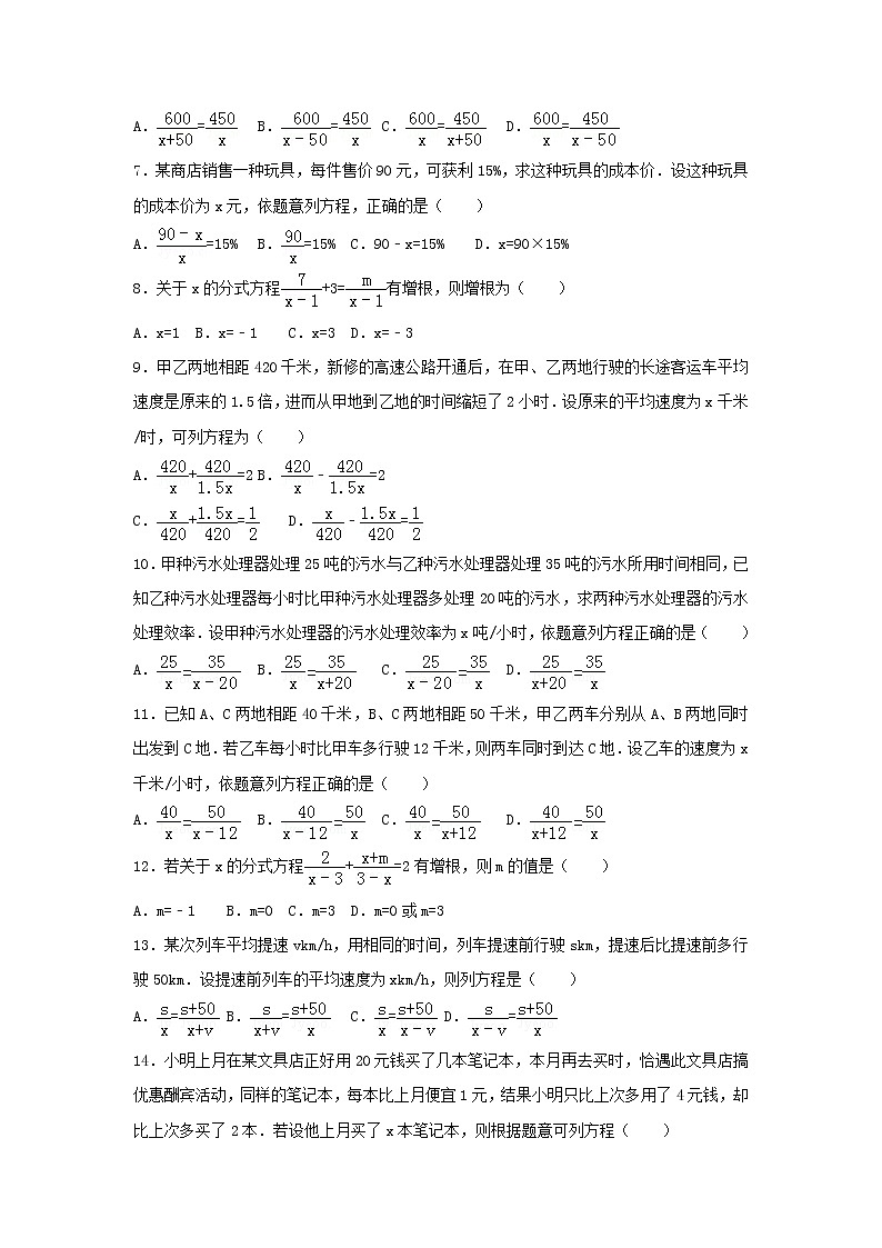 人教版八年级数学上册第十五章分式测试卷 (2)第2页