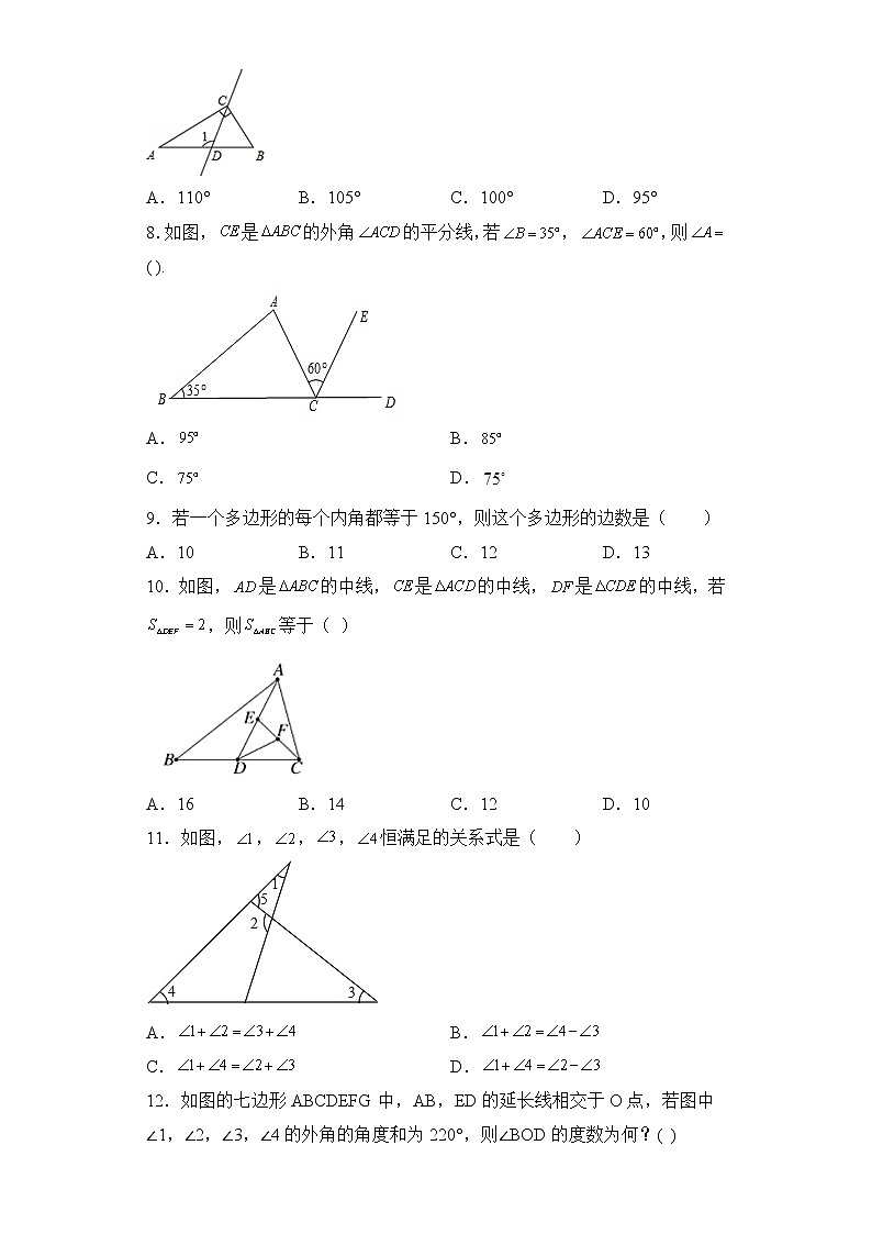 第11章 三角形 单元检测卷   2022--2023学年人教版八年级数学上册(含答案)第2页