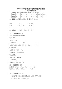 山东省德州市夏津县万隆实验中学2022-2023学年八年级上学期第一次月考数学试题（含答案）