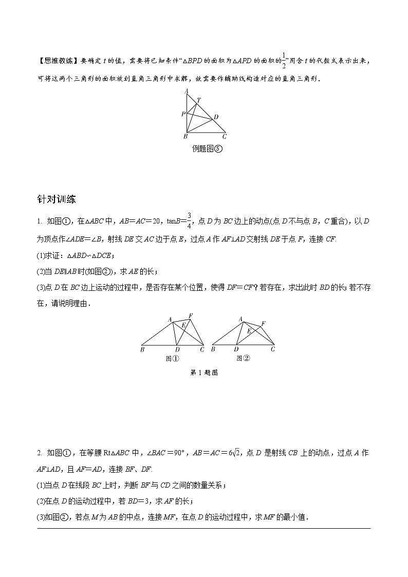 2022年九年级中考数学复习专题十一  几何图形综合题03