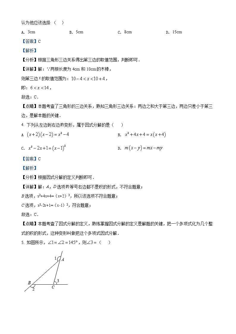 精品解析：河南濮阳市华龙区高级中学初中部2021-2022学年八年级上学期第一次月考数学试题（解析版）第2页