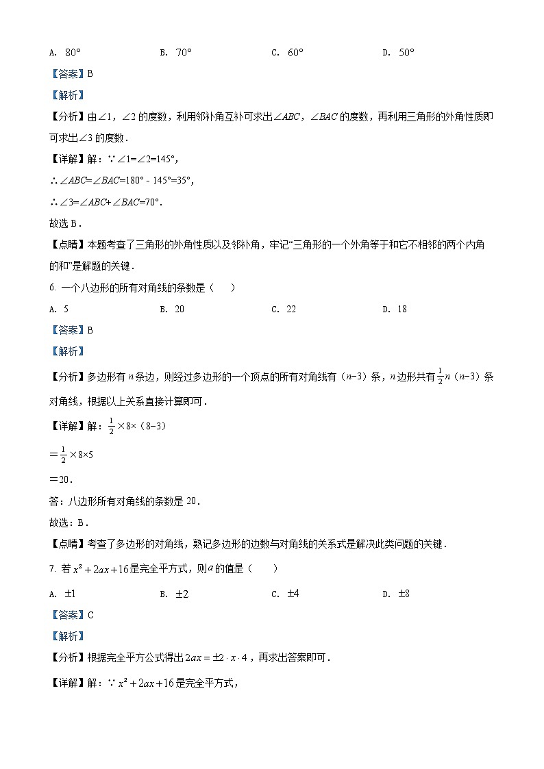 精品解析：河南濮阳市华龙区高级中学初中部2021-2022学年八年级上学期第一次月考数学试题（解析版）第3页