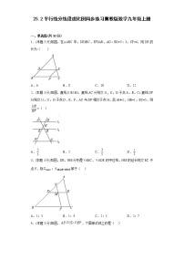 冀教版九年级上册25.2 平行线分线段成比例复习练习题