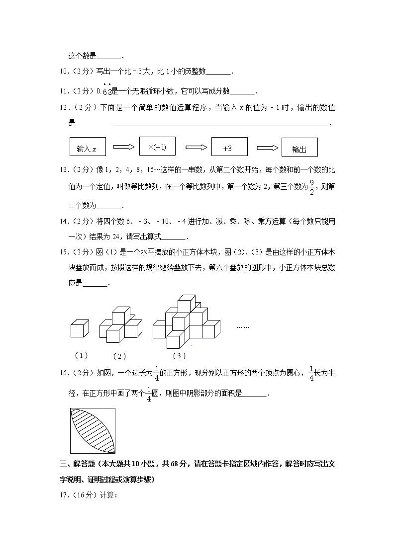 2022-2023学年七年级（上）第一次月考数学模拟试卷602