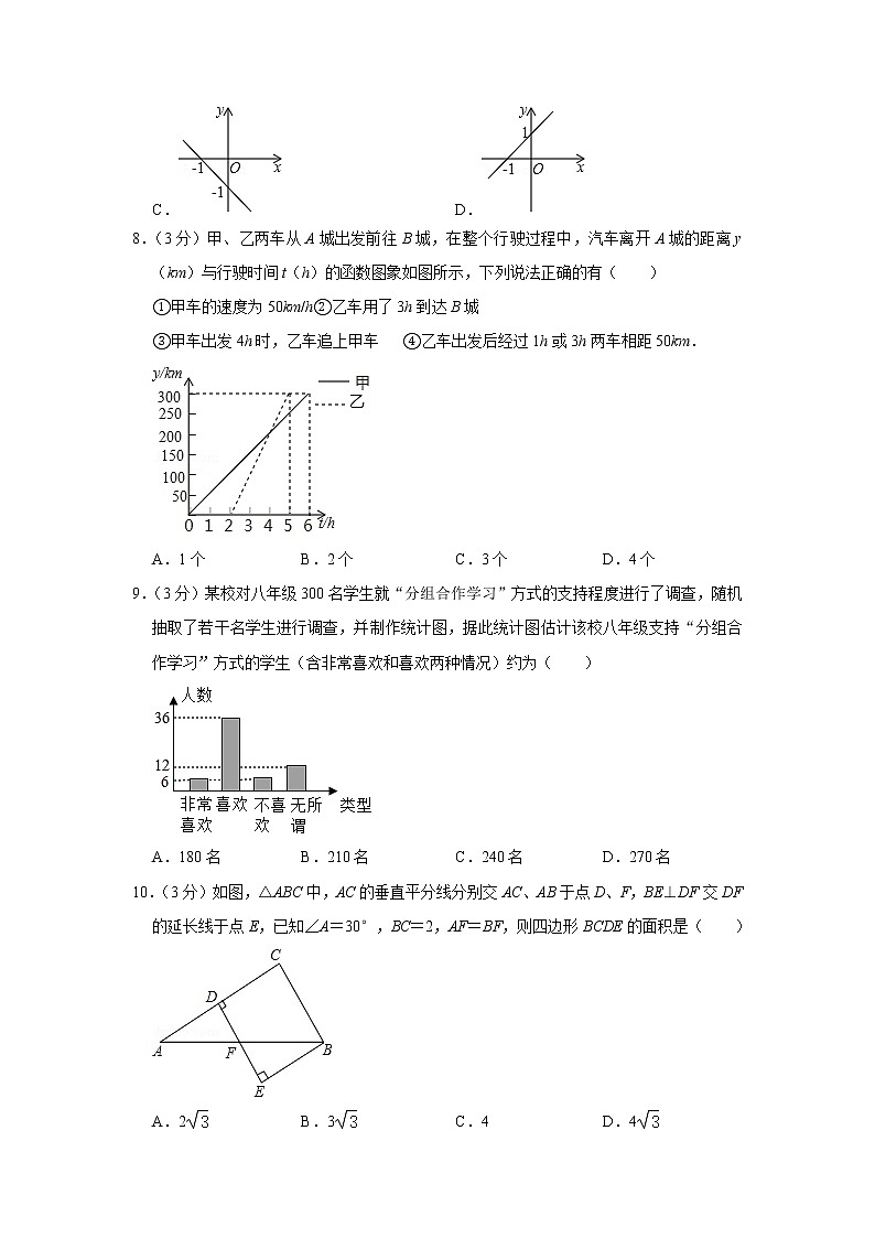 九年级（上）第一次月考数学试卷202