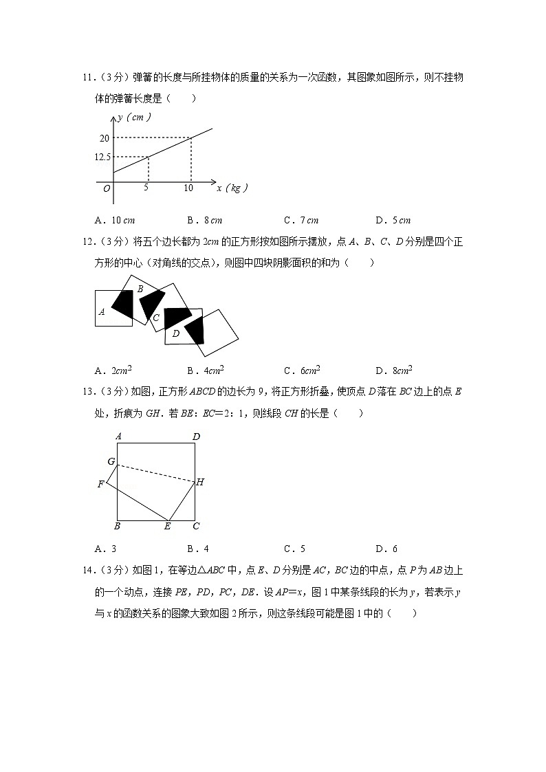 九年级（上）第一次月考数学试卷203