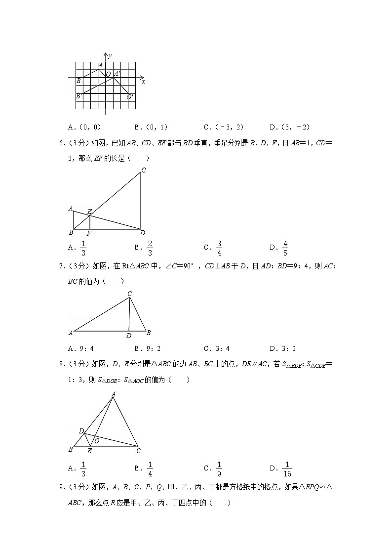 九年级（上）第一次月考数学试卷6第2页