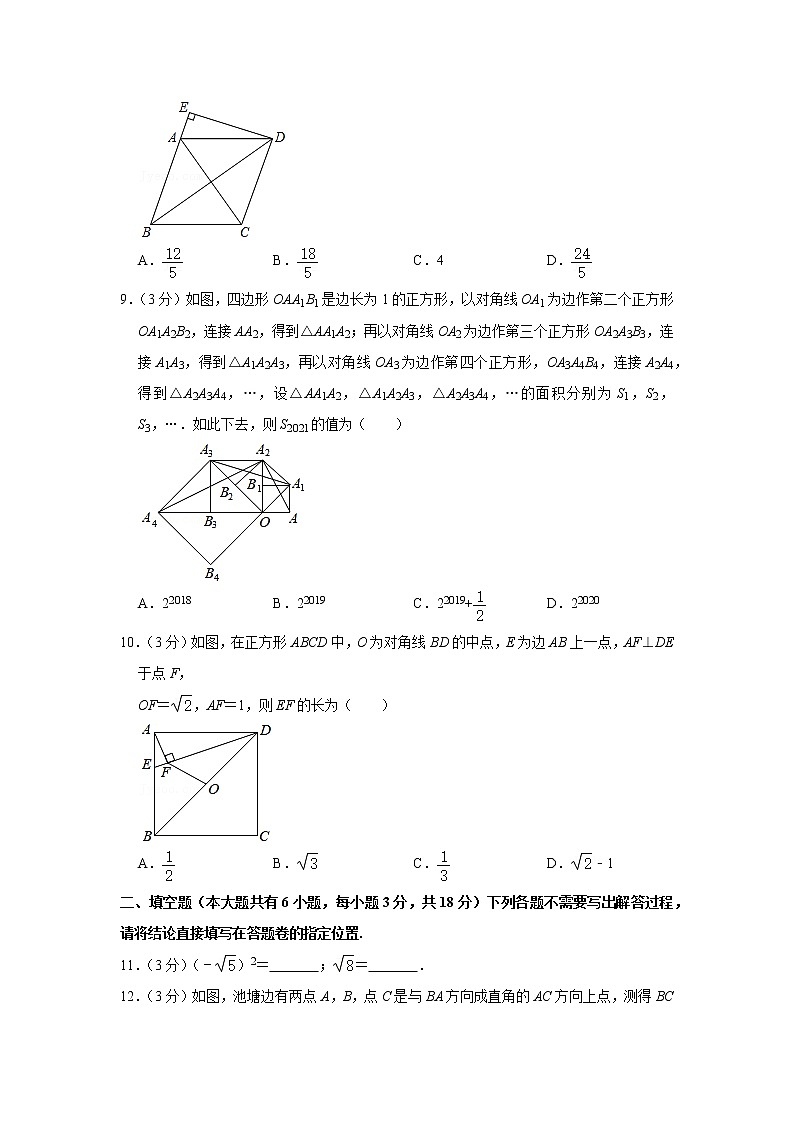 2020-2021学年湖北省武汉市青山区八年级（下）期中数学试卷02