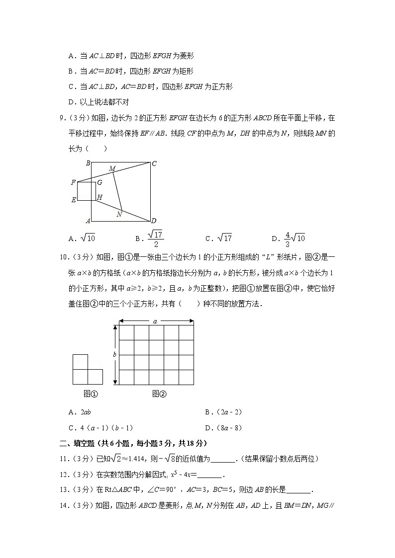 2020-2021学年湖北省武汉市武昌区武珞路中学八年级（下）期中数学试卷02