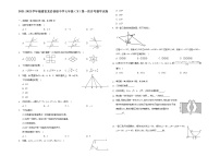 2021-2022学年福建省龙岩初级中学七年级（下）第一次月考数学试卷-普通用卷