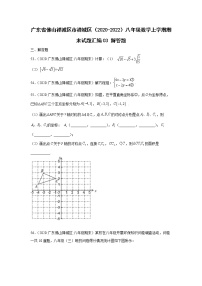广东省佛山市禅城区（2020-2022）八年级数学上学期期末试题汇编 3解答题